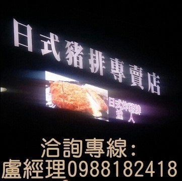 台北LED字幕機,台北LED跑馬燈,台北LED電視牆