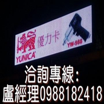 台北LED字幕機
