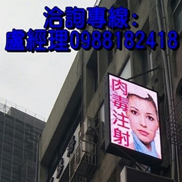 台北LED電視牆
