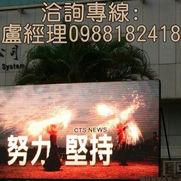 宜蘭LED字幕機,宜蘭LED跑馬燈,宜蘭LED電視牆