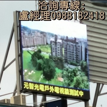 led跑馬燈