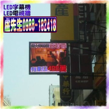 led字幕機租賃
